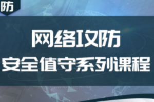 无线局域网安全攻防系列课程（wifi破解-内网渗透-权限提升-维持访问）